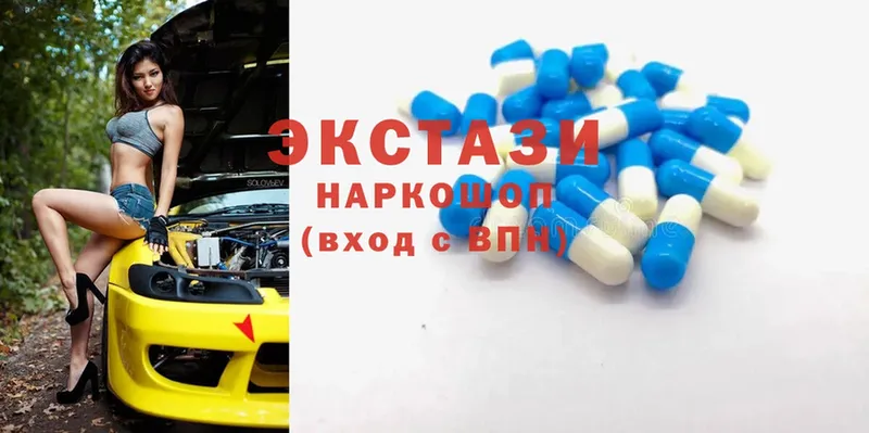 Ecstasy круглые  МЕГА tor  Валдай 